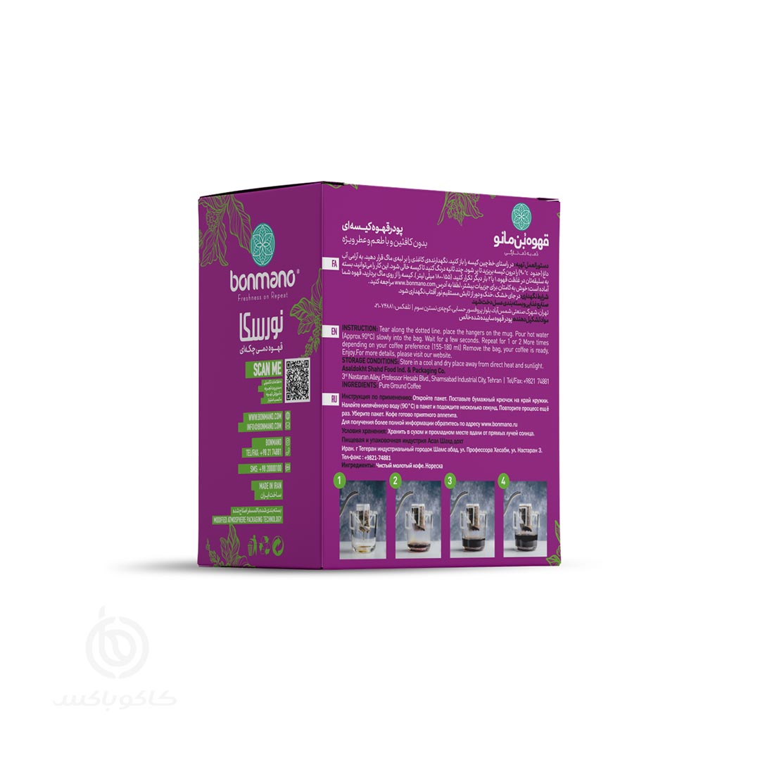 قهوه نورسکا 8 شب بن مانو (6 عدد ساشه)